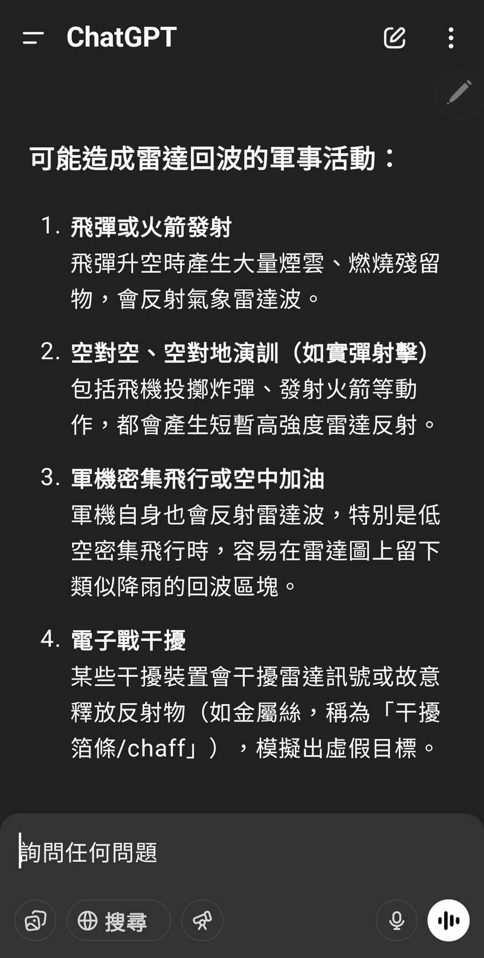 ChatGPT表示，紅圈