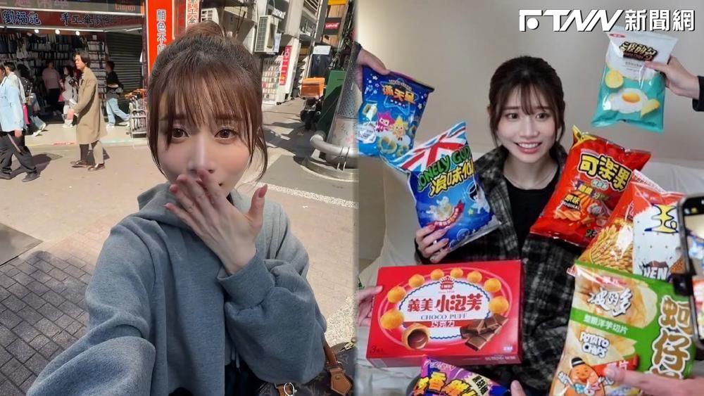 日本人氣女優河北彩伽在台北旅遊趴趴走，並分享開箱體驗台灣美食。（圖／IG：saika_trip_official）