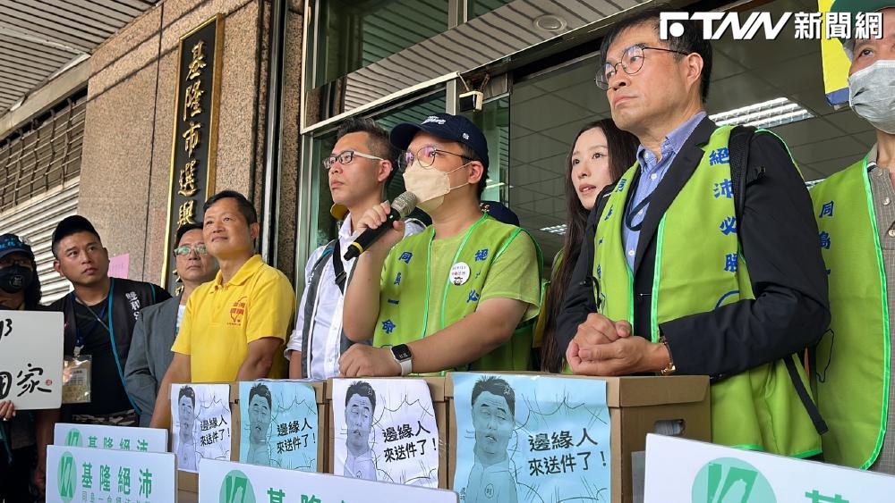 罷免國民黨立委林沛祥團體「基隆絕沛」前往基隆市選委會送件。（圖／讀者提供）