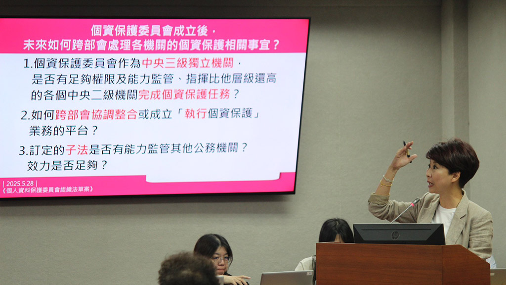 陳亭妃爭取強化個資保護主導權：三級機關如何要求二級？子法必須更有力！
