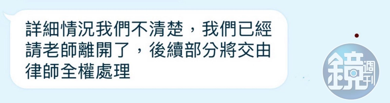 性侵案曝光後，王焱第一時間下指導棋，要員工統一口徑。（讀者提供）