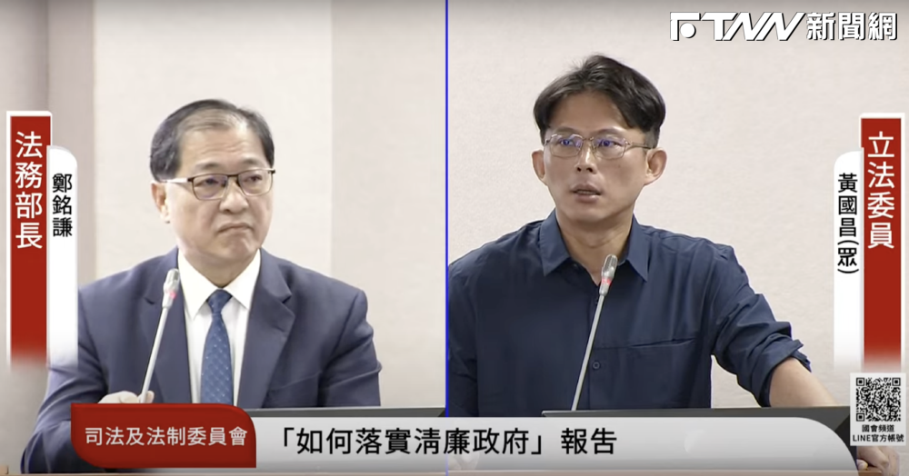 民眾黨立院黨團總召黃國昌（2）日也檢舉，前法務部長蔡清祥2021年9月17日上班時間曾搭公務車陪好友找聯合再生，喬私人訴訟，痛批官箴敗壞至此，要法務部調查；法務部長鄭銘謙則回應，就依法處理。