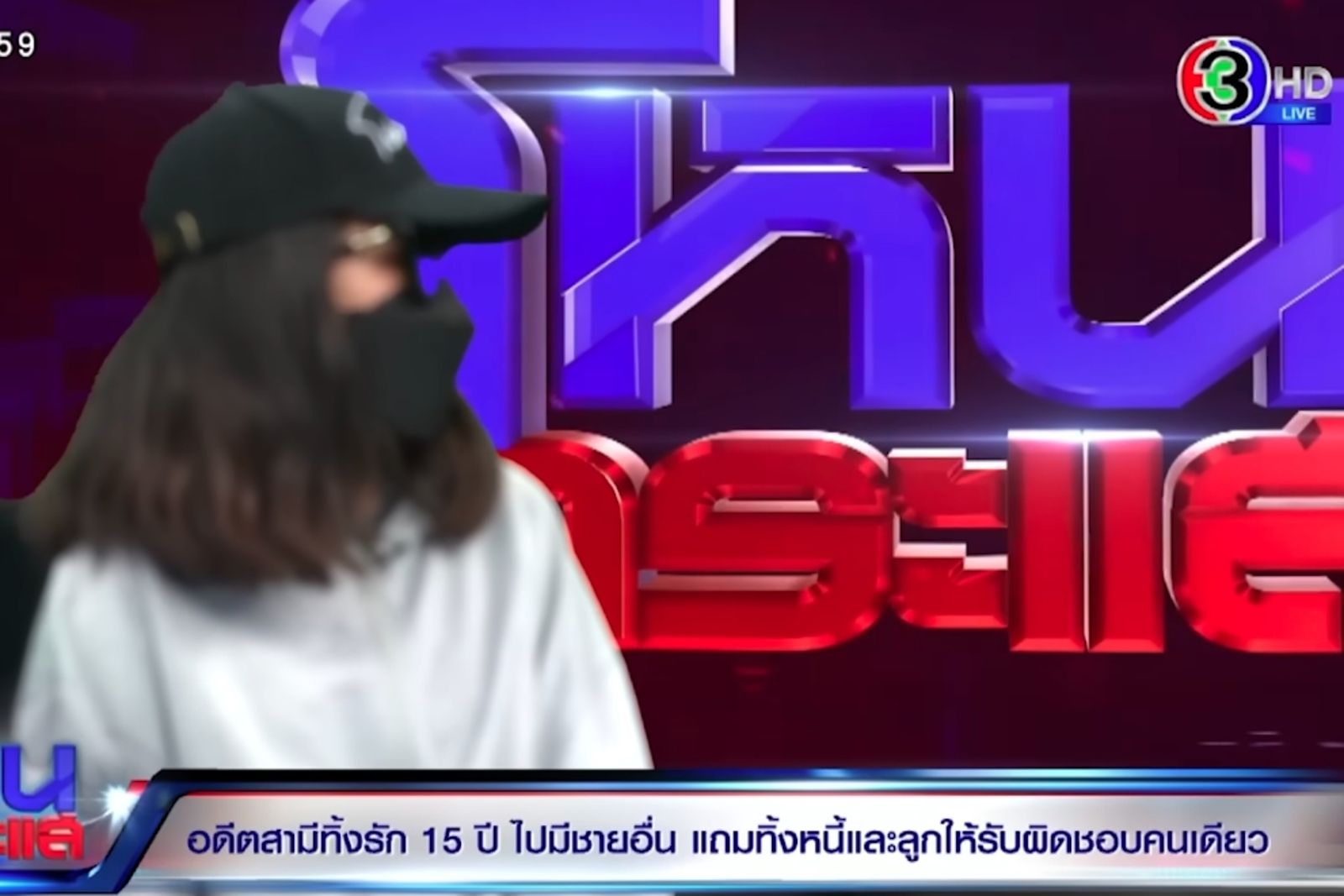 泰國一名女子近日在電視節目上控訴前夫無情拋家棄子。（翻攝畫面）