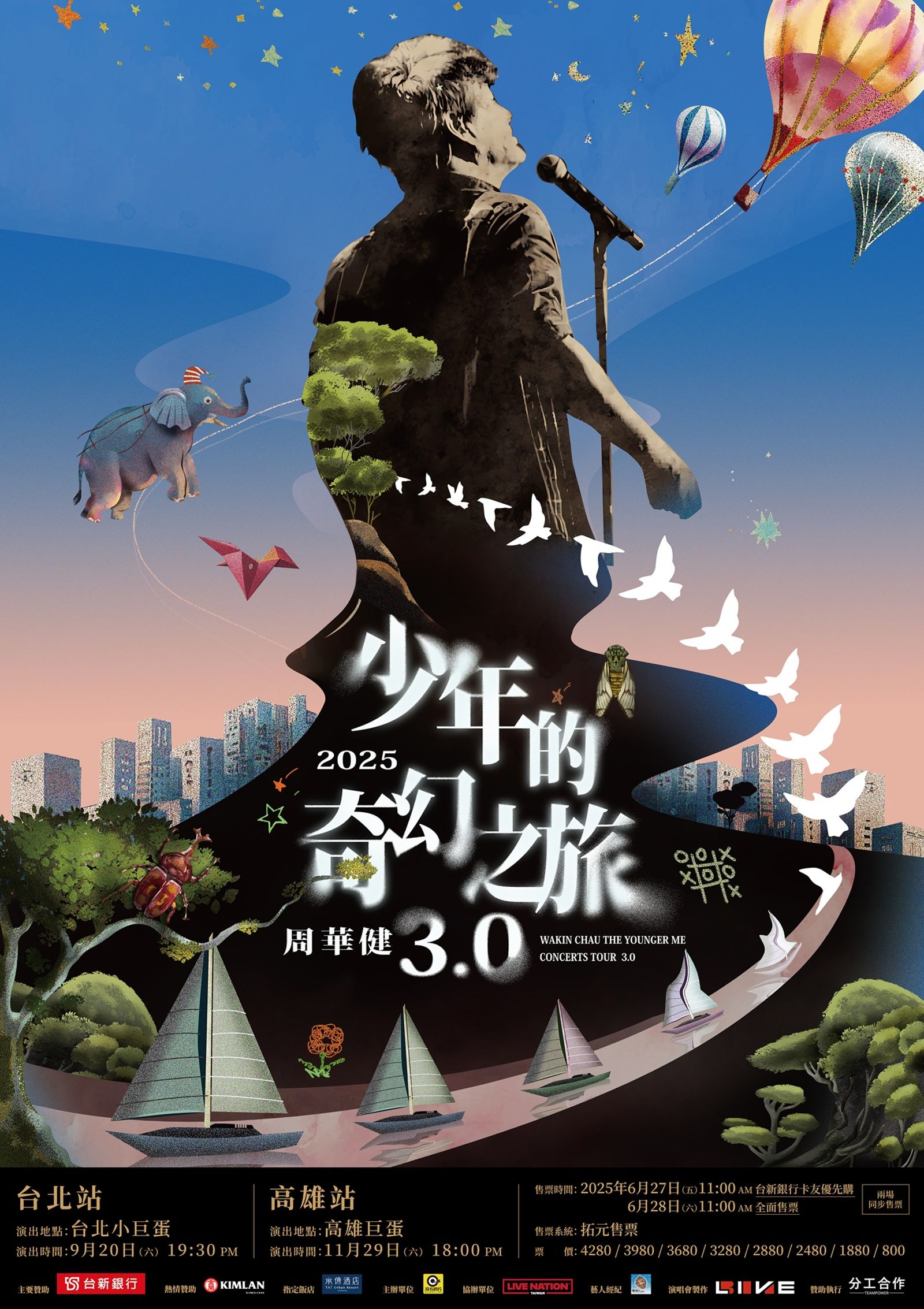 周華健《少年的奇幻之旅3.0》北高兩場將於6月28日售票。（滾石唱片提供）