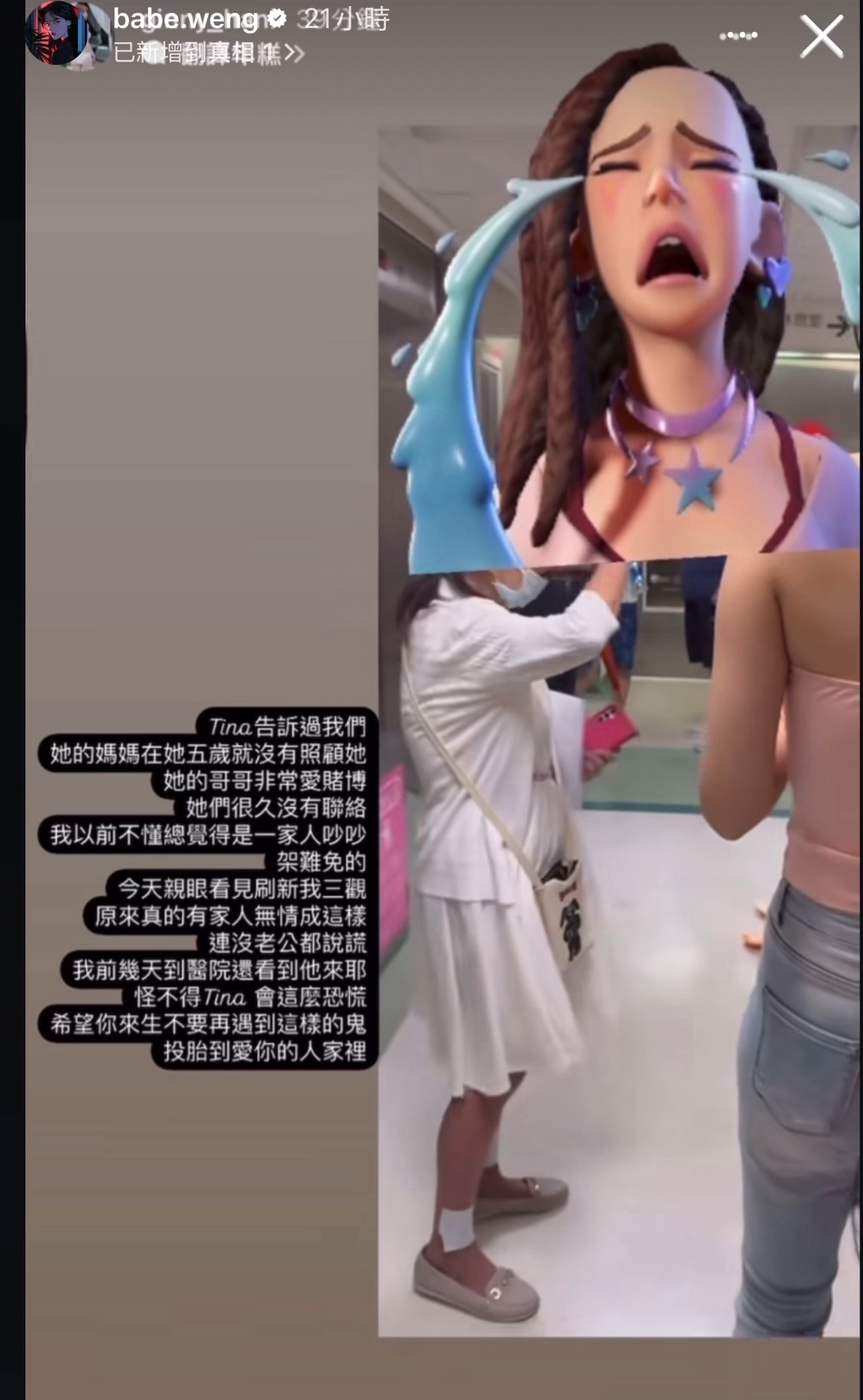 翁子涵於 IG 上發文痛批家屬。（圖／取自翁子涵 IG）