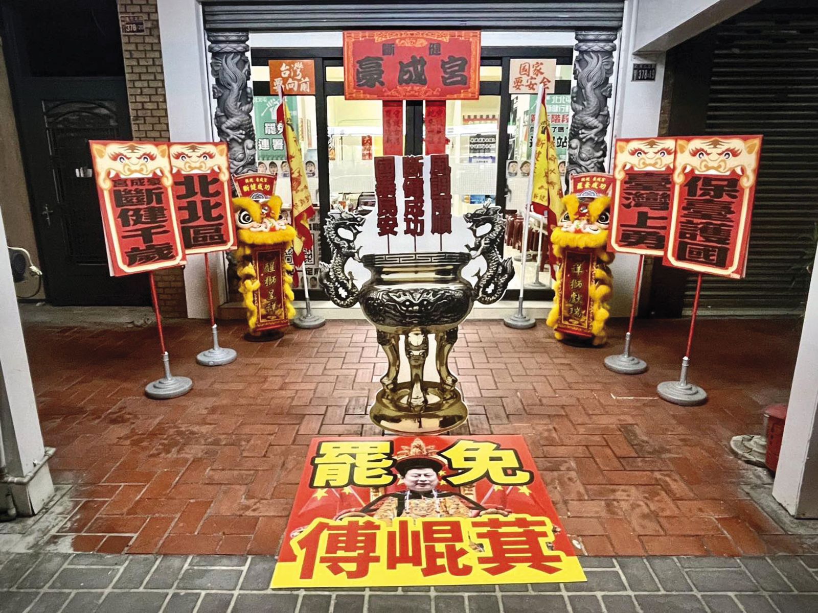 台中黃健豪罷團總部以宮廟風打造，取名「台中豪成宮」。（翻攝黃健豪罷團臉書）